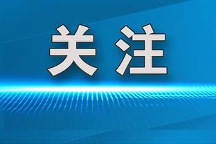 奥克兰城vs吉达联合，周通下半场替补登场亮相世俱杯